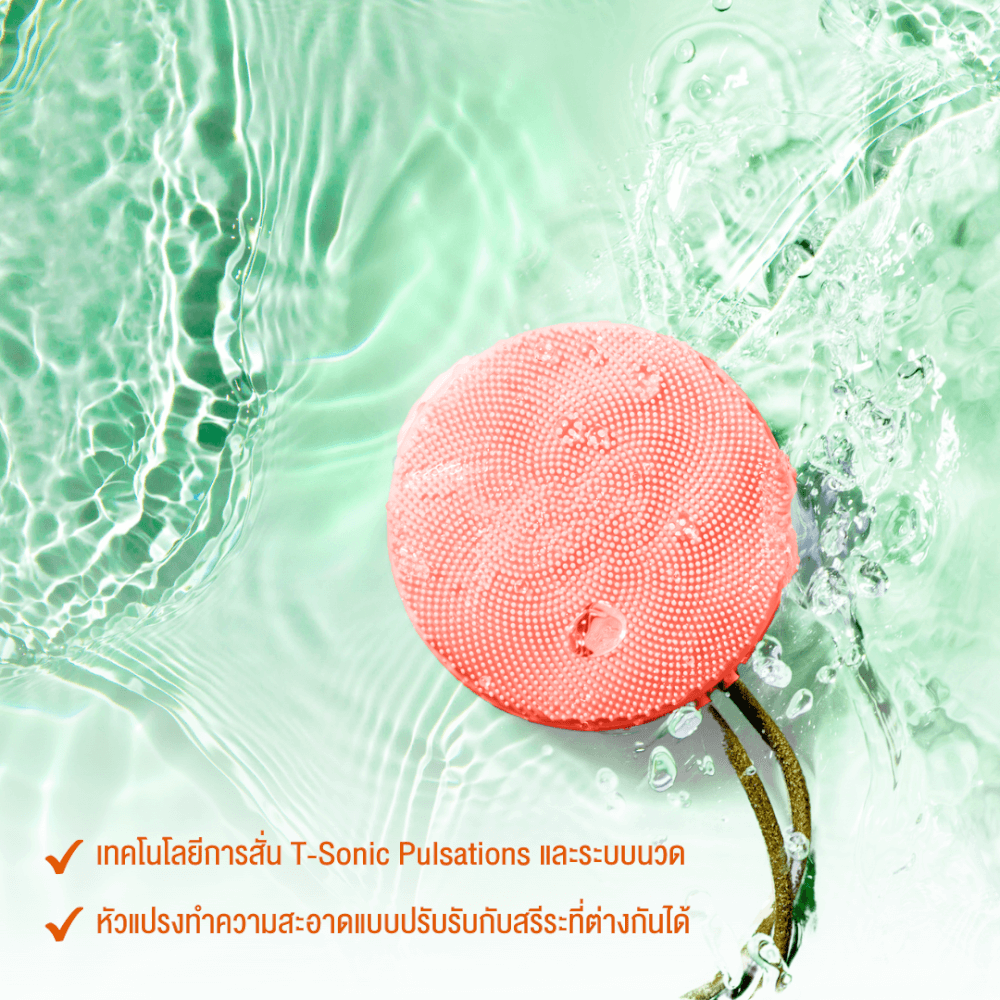 เครื่องทำความสะอาดผิวกาย FOREO ลูน่า 4 Peach Perfect